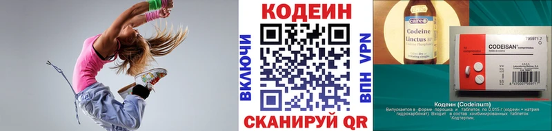 Codein напиток Lean (лин)  маркетплейс Telegram  Киренск 