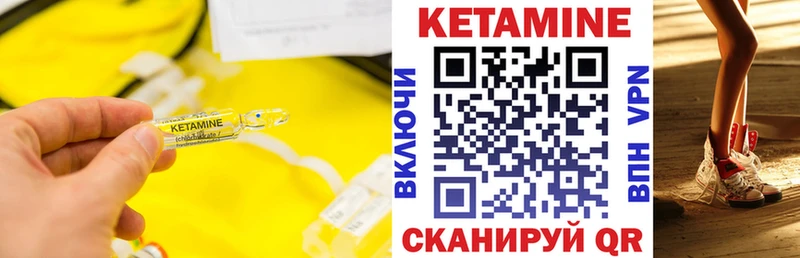 нарко площадка состав  Киренск  Кетамин VHQ 